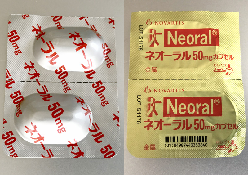 ネオーラル