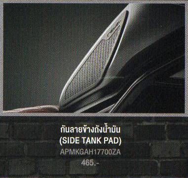 SIDE TANK PAD (サイドタンクパッド)