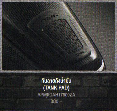 TANK PAD (タンクパッド)
