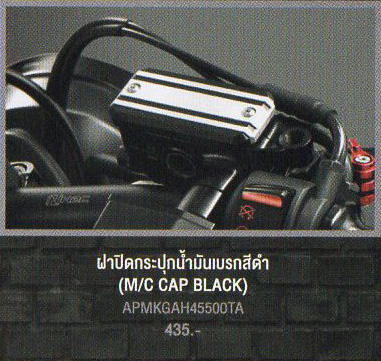 M/C CAP BLACK (マスターシリンダーキャップ)