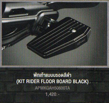 KIT RIDER FLOOR BOARD (フロアボード)