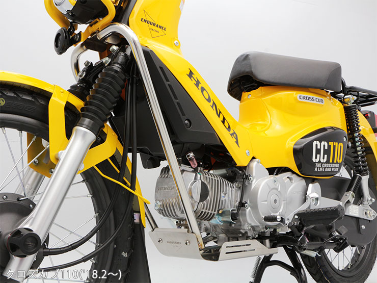 クロスカブ(JA45/AA06) エンデュランス アンダーガードキット('18.2～)