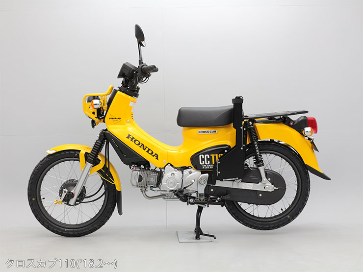クロスカブ(JA45/AA06) エンデュランス ロッドケースキット