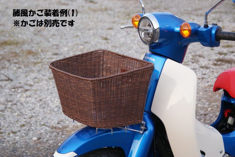 スーパーカブ(JA44/AA09) Cuby（カビィ） 旅フロントキャリア