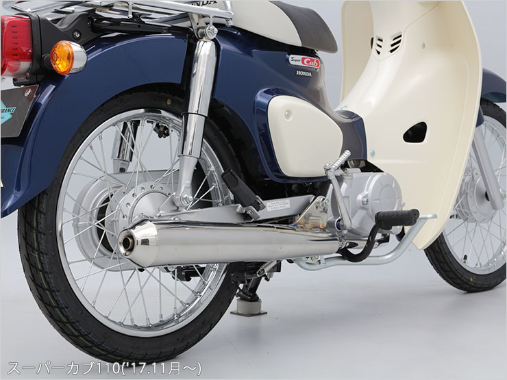 スーパーカブ(JA44/AA09) エンデュランス hi-POWER メガホンマフラー