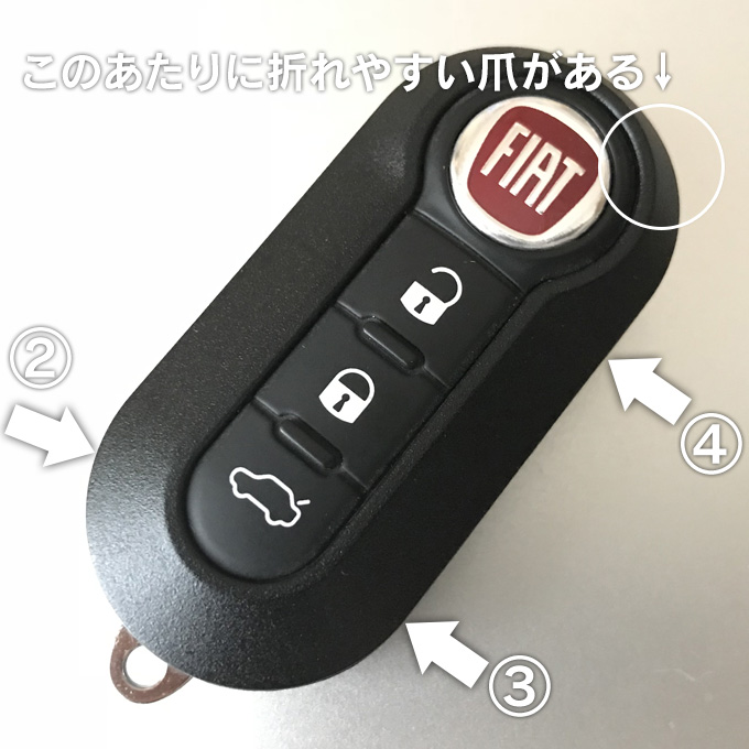 FIAT キーの分解
