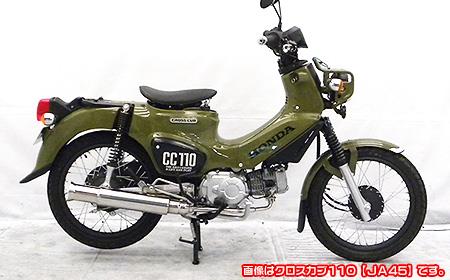 スーパーカブ(JA44/AA09) ウイルズウィン（WirusWin）オープンエンドマフラー