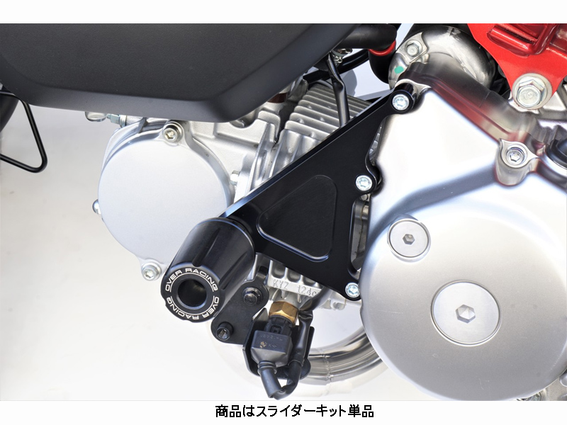 モンキー125(JB02) OVER RACING(オーバーレーシング) エンジンスライダー