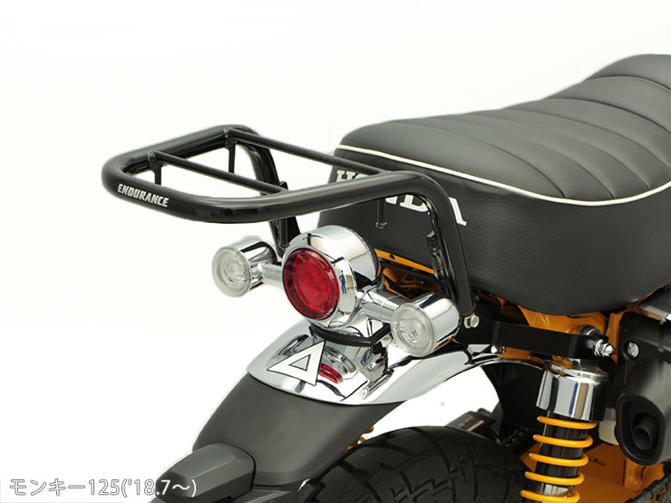 モンキー125(JB02) ENDURANCE リアキャリア