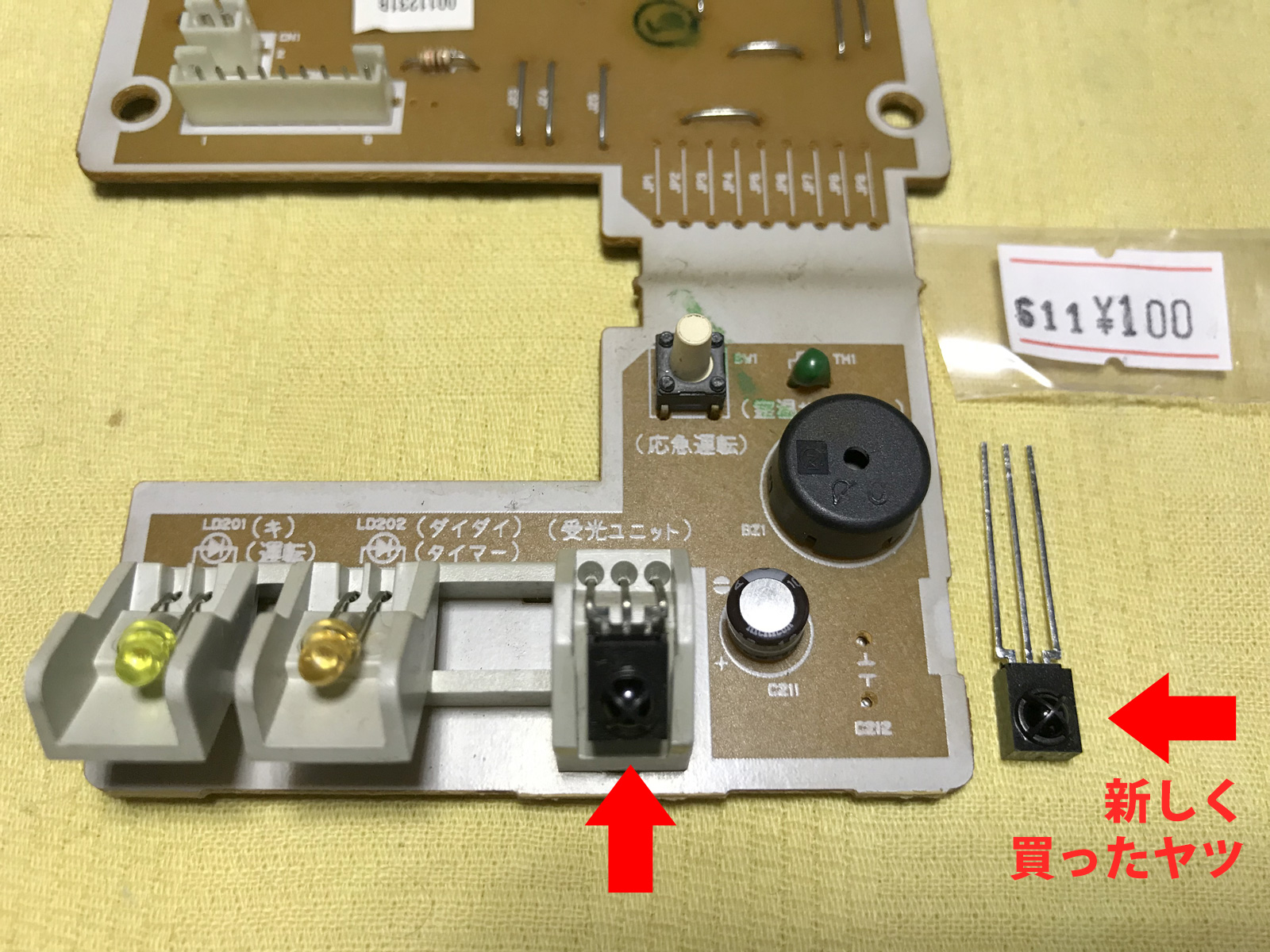 リモコンが利かなくなった日立エアコン RAS-R22X の赤外線受光部をDIY修理
