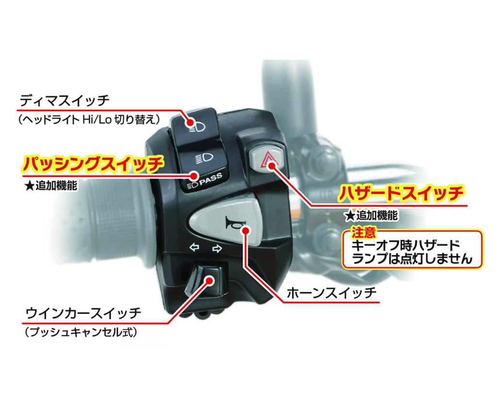 クロスカブ(JA45/AA06) キタコ(KITACO) ハザード付LハンドルスイッチASSY