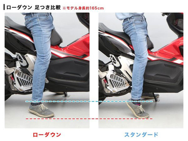 HONDA ADV150 ENDURANCE(エンデュランス)ローダウンキット