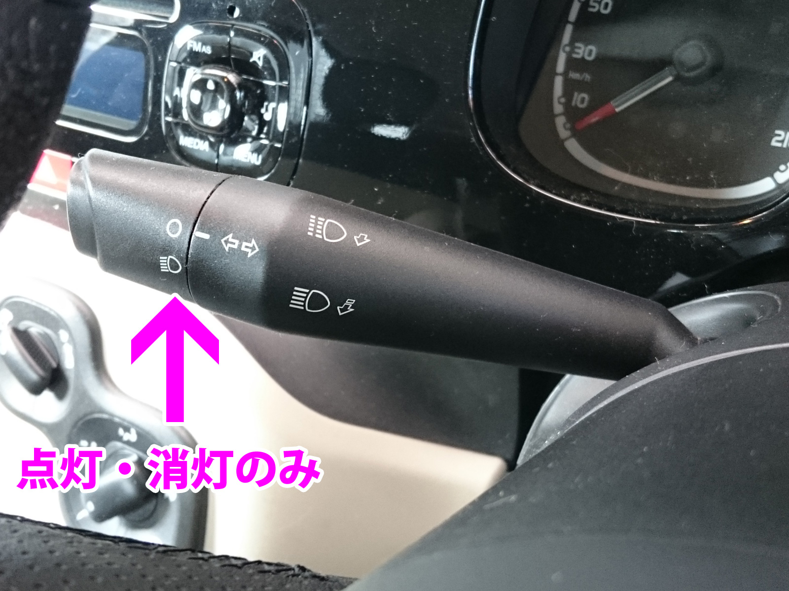 FIAT PANDA3(2013) のデイライト(DRL)を有効化