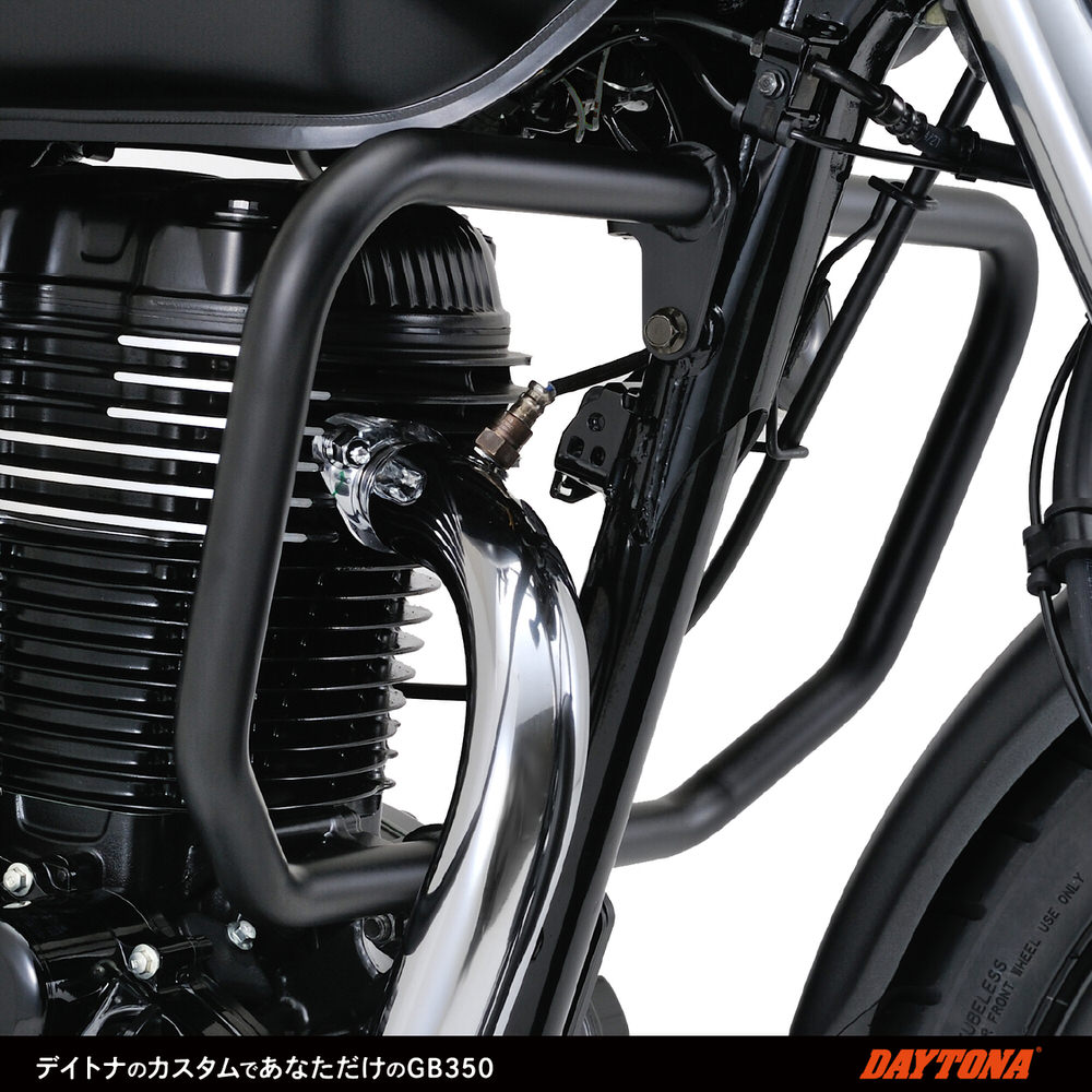 HONDA GB350 DAYTONA（デイトナ）パイプエンジンガード アッパー