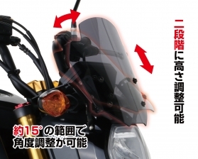 2021新型グロム(GROM 2BJ-JC92) KITACO(キタコ)エアロバイザー