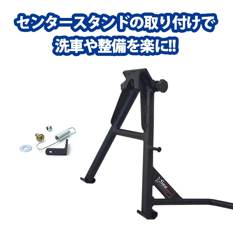 XSR155 TWR センタースタンド / メインスタンド