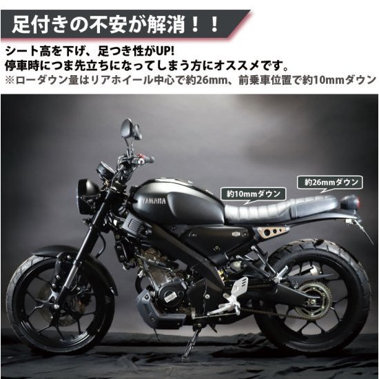 YAMAHA ヤマハ XSR155 ZAMA製 YAMAHA XSR155用 ローダウンリンクプレート(ブラック) 