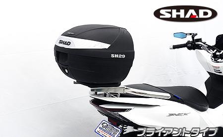 2022年PCX125(2BJ-JK05) ウイルズウィン(WirusWin)SHAD製リアボックス付きタンデムバー ブライアントタイプ