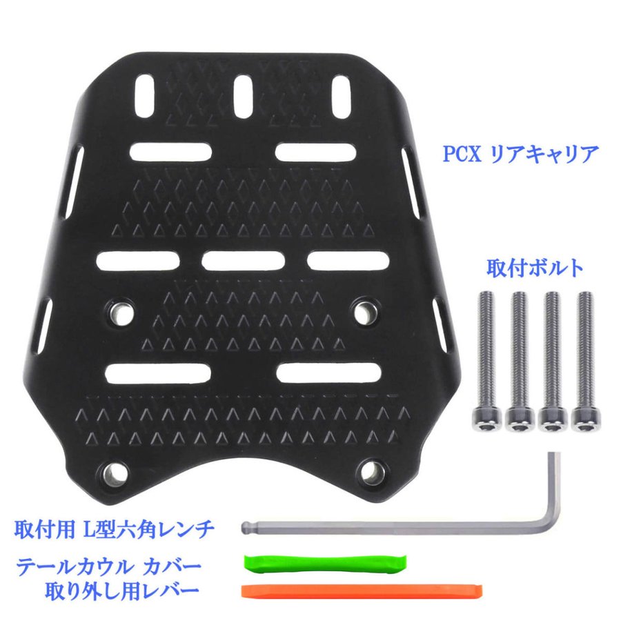 2022年PCX125(2BJ-JK05) リアキャリア