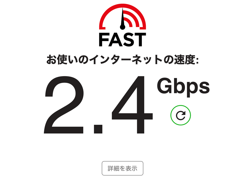NURO光のONU NSD-G1000Tでの回線速度