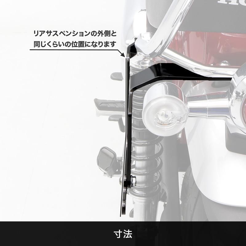 HONDA Dax125(8BJ-JB04) エンデュランス サイドバッグサポートセット (左側用)