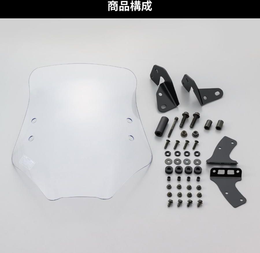 HONDA Dax125(8BJ-JB04) DAYTONA(デイトナ)ウインドシールド RSシリーズ ロング クリアー