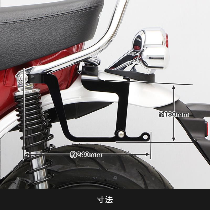 HONDA Dax125(8BJ-JB04) エンデュランス サイドバッグサポートセット (左側用)