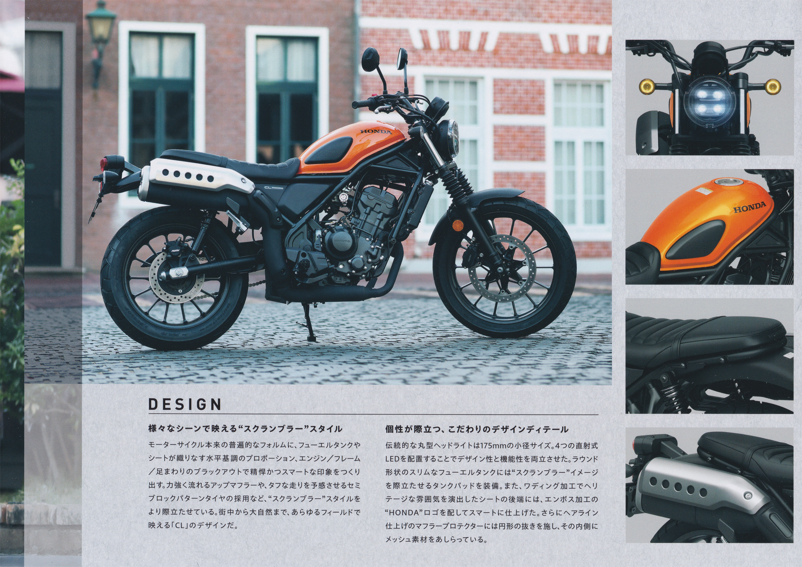 新型CL250 本体カタログ 3/6