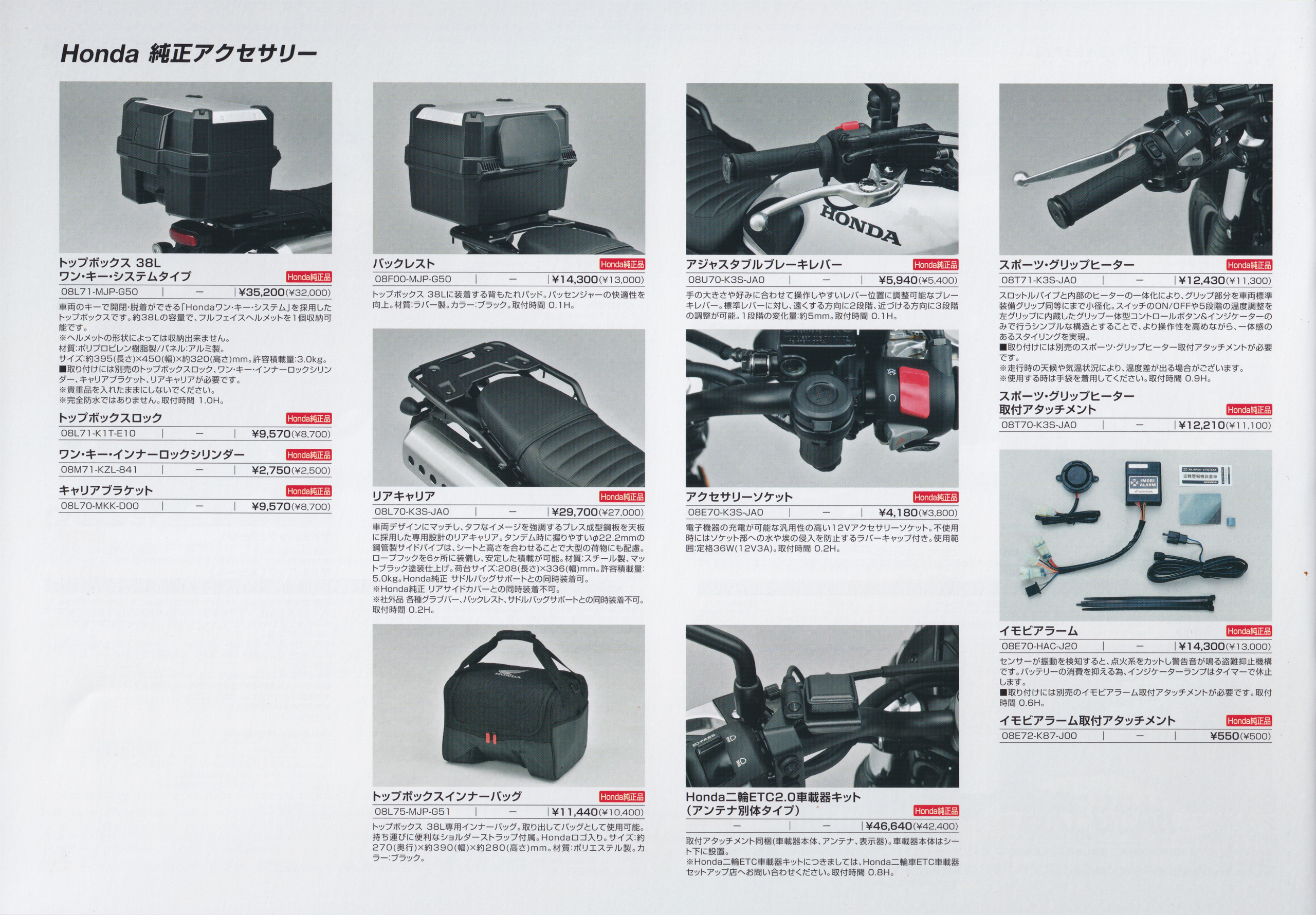 CL250 カスタマイズパーツ&アクセサリーカタログ 4/8