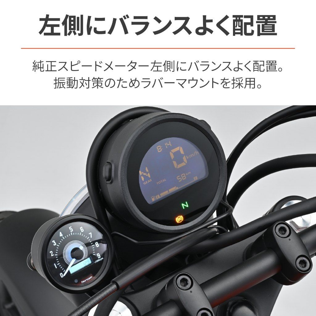HONDA CL250(8BK-MC57) DAYTONA（デイトナ）VELONA タコメーターキット