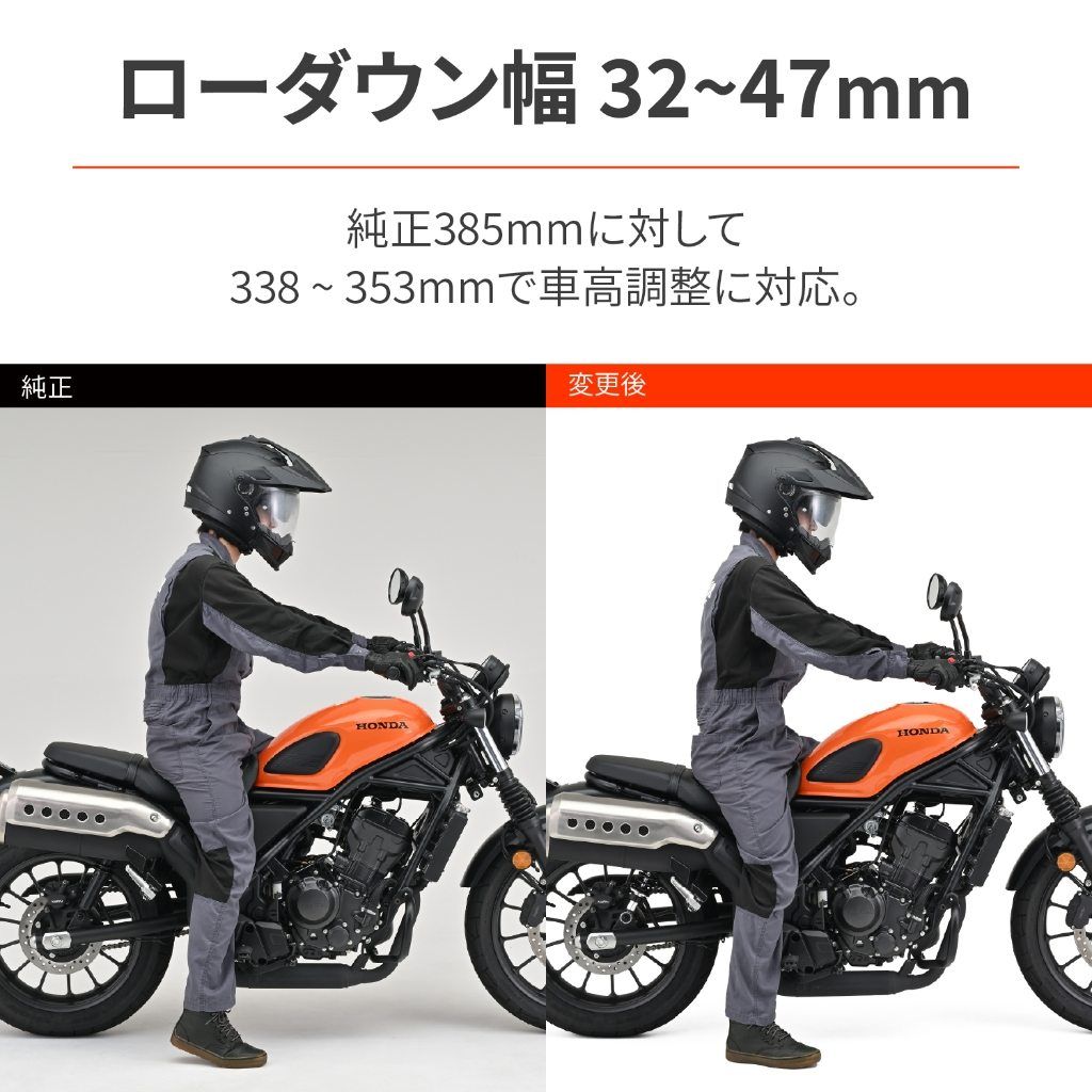 HONDA CL250(8BK-MC57) DAYTONA（デイトナ）ローダウンキット