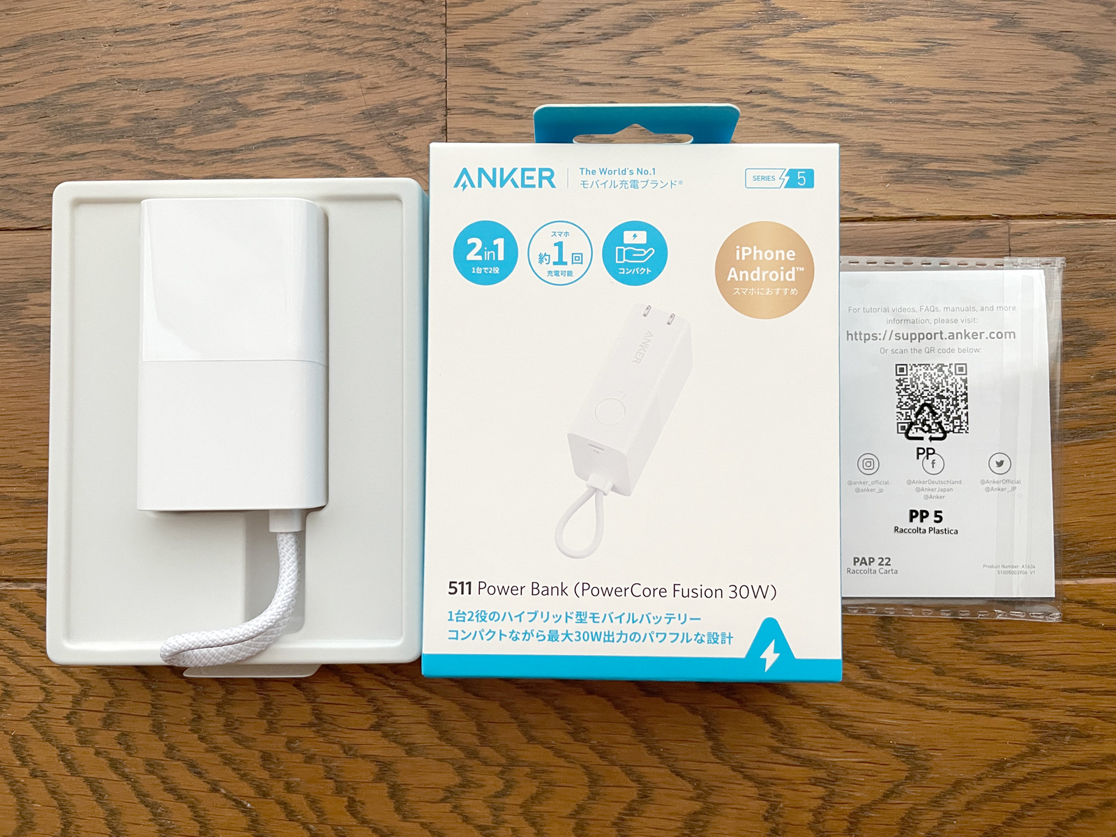Anker 511 Power Bank (PowerCore Fusion 30W) はパススルー充電じゃなくても十分便利なモバイルバッテリー