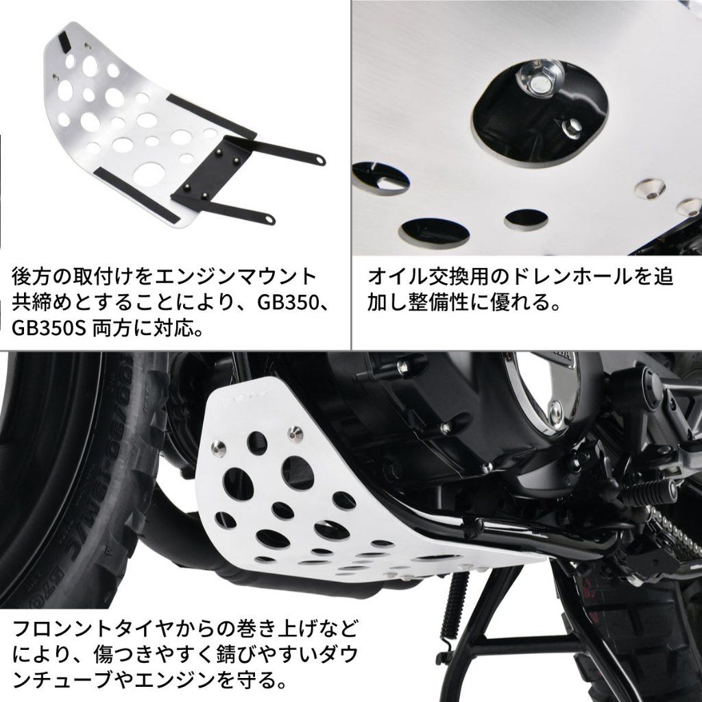 HONDA GB350 ZETA（ジータ）エンジン プロテクション アンダーガード