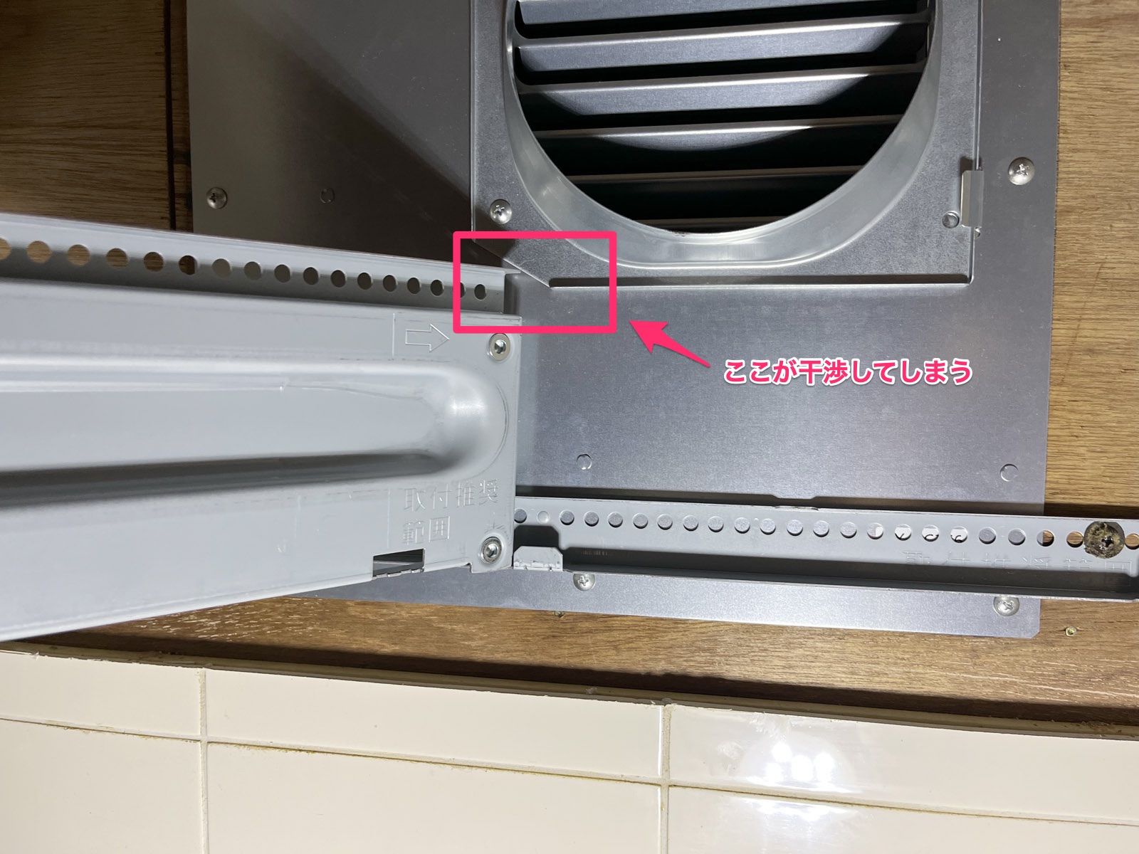 レンジフードDIY交換！開口部が低いプロペラファンから薄型シロッコファンに
